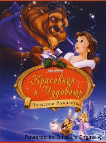Beauty and the Beast: The Enchanted Christmas