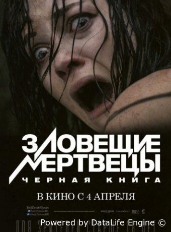 Evil Dead