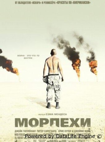 Jarhead