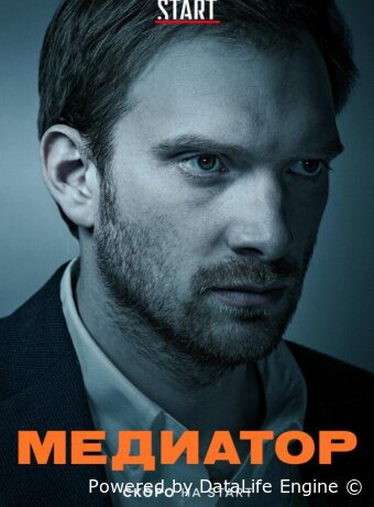 Медиатор