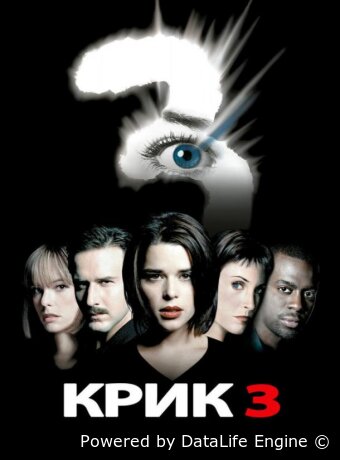Scr3am (2000)