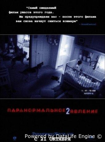 Paranormal Activity 2