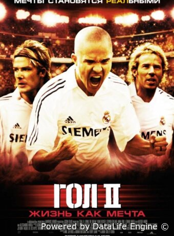 Goal! 2: Living the Dream...