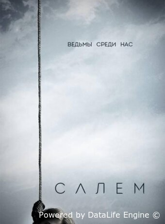 Салем
