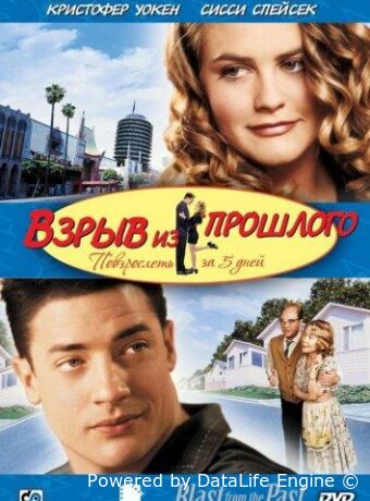 Взрыв из прошлого