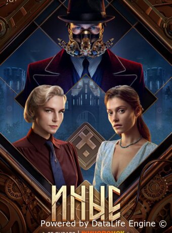 Иные