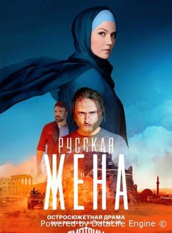 В плену надежды