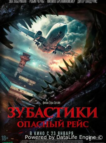 Monster on a Plane